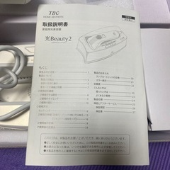 光ビューティー2の画像