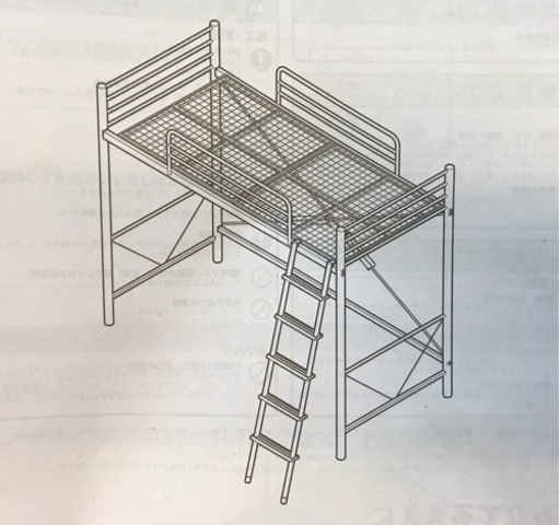 ニトリ　ロフトベッド　