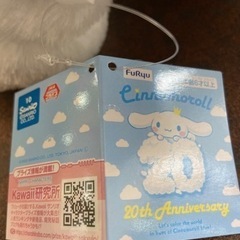 ご購入者様決定　シナモンロール　超超BIGぬいぐるみ　２０th verの画像