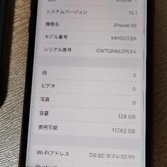 iphone se2 レッド　128G