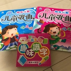 市役所前駅　幼児小学生中国語教室の画像