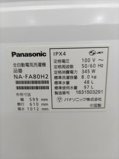 J089 ★6ヶ月保証★8K洗濯機★Panasonic  NA-FA80H2  2016年製