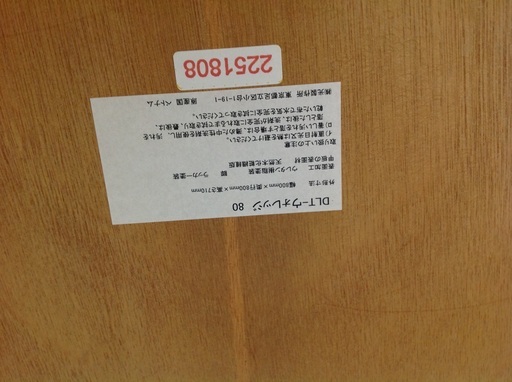 ダイニング３点セット ナチュラルカラー 座面合皮【9659800】