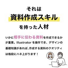 3/19(土) Illustrator基本操作×デザイン基礎知識 超初級講座 in大阪天王寺の画像