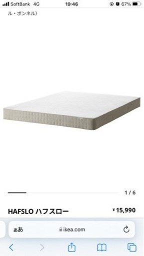 IKEA　ダブルベッド