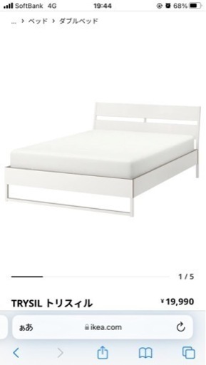 IKEA　ダブルベッド