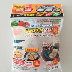 レンジで目玉焼き