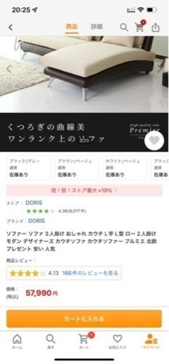 【購入価格5.7万円】お洒落な3人掛けソファ