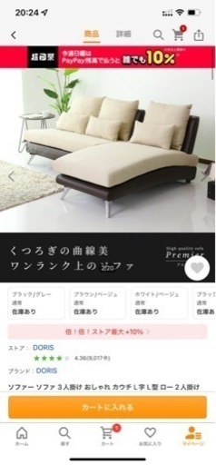 【購入価格5.7万円】お洒落な3人掛けソファ