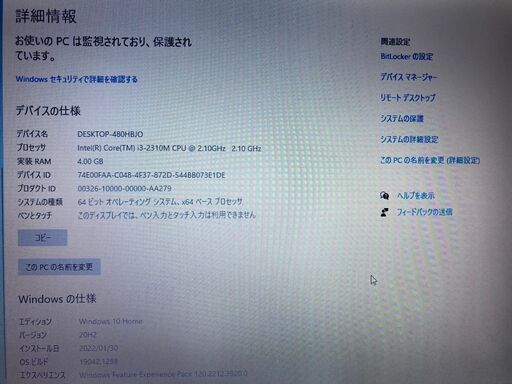 富士通　ノートパソコン　LIFEBOOK PH74/C