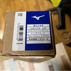 ミズノ バット 少年軟式 ビヨンドマックス ギガキング 新軟式ボール J号対応の画像