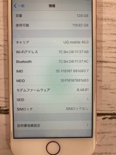 携帯電話/スマホ iPhone7 128GB