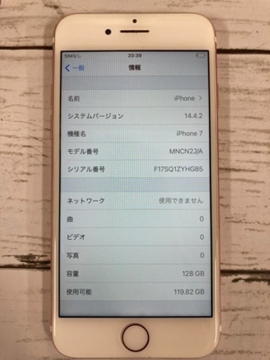 携帯電話/スマホ iPhone7 128GB