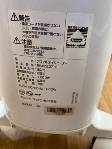 【?買取市場 6ヶ月保証】I324 ? デロンギ オイルヒーター ⭐ 動作確認済 ⭐ クリーニング済