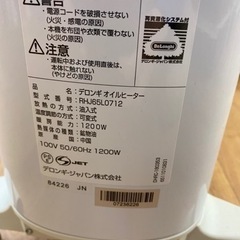 I324 🌈 デロンギ オイルヒーター ⭐ 動作確認済 ⭐ クリーニング済の画像