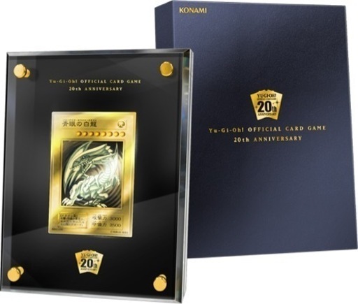 ブルーアイズホワイトドラゴン　純金