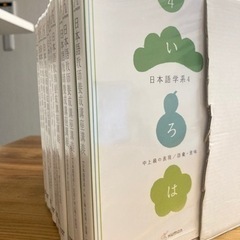 日本語教師養成講座講義DVD ヒューマンアカデミーの画像