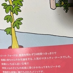 カリスマナニーが教える1週間でおむつにさよなら!トイレトレーニング講座の画像