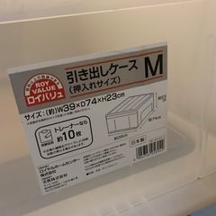 2月25日処分☆引き出し衣装ケース☆の画像