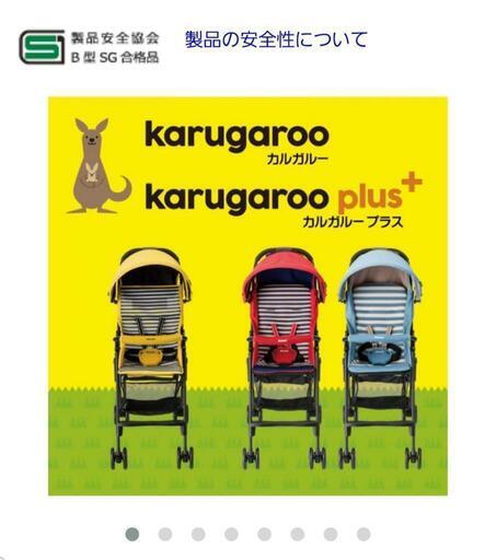 お引き渡し先決まりました★リッチェルB型ベビーカー　カルガループラスイエロー