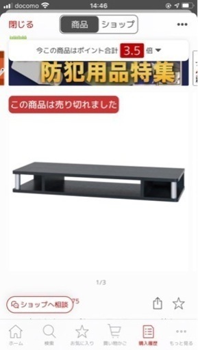 テレビラック
