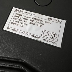 温風ふとんクリーナー🌪の画像