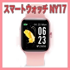 【新品･未使用】スマートウォッチ NY17