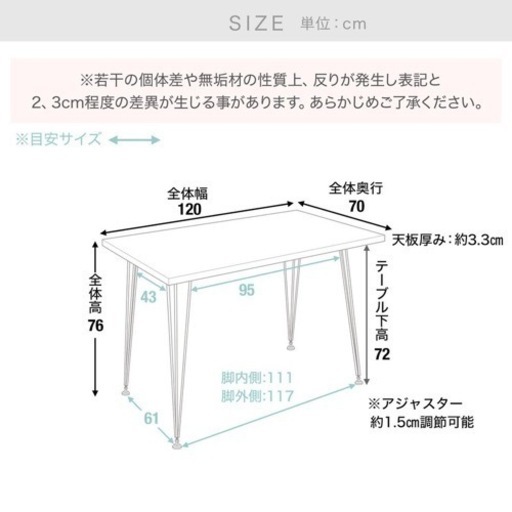 ダイニングテーブル