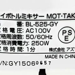 ミキサーの画像