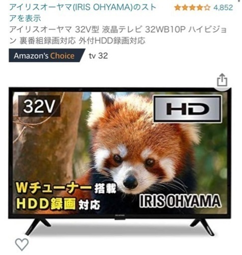 テレビ+テレビ台(予約中)