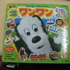 げんきの絵本 いない いない ばあっ! はじめての シールえほん