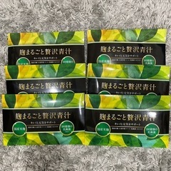 麹まるごと贅沢青汁×3 180包 麹まるごと贅沢青汁 3g×