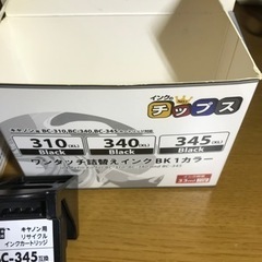 キヤノン　インク　プリンターの画像