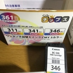 キヤノン　インク　プリンターの画像