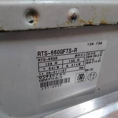 ガスコンロ RTS-660GFTS-R 2011年製　2月末までの画像