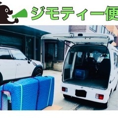 繁忙期割り増し無し！最安4,500円〜積み放題格安簡易引越し便‼...