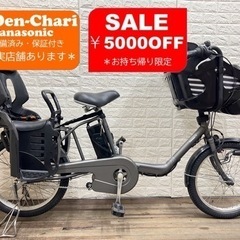 SALEお持ち帰り限定-¥5000 Panasonic GYUTTO 8.9Ah 電動自転車【中古