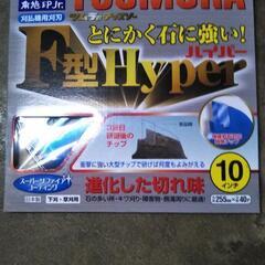 チップソー　TSUMURA