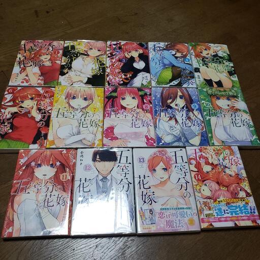五等分の花嫁　全巻