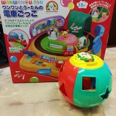 ワンワンとうーたんの玩具２点