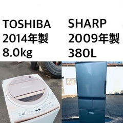 送料・設置無料★大型家電2点セット✨8.0kg◼️🌟冷蔵庫・洗濯機☆新生活応援