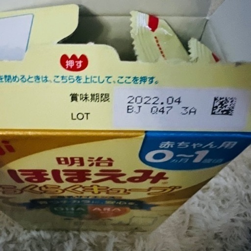 はぐくみ 400g×8 ほほえみ らくらくキューブ 34本 おまけ付き