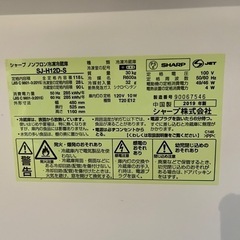 【大幅値下げ！】SHARP 2ドア冷凍冷蔵庫118L