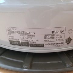トヨトミ 石油ストーブの画像