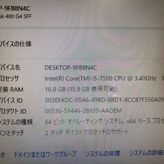 【Windows11・SSD240GB】HP Prodesk G4の画像