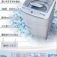 ミニ全自動洗濯機 [マイウェーブ3.0 HEAT40] (終了)の画像