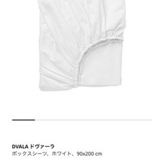 IKEAのシングルサイズボックスシーツ