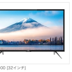 [募集中]TCL 32インチ　ハイビジョン液晶テレビ
