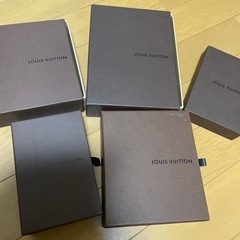 ヴィトンの箱５個