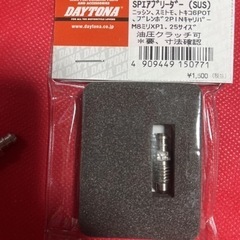 ブレーキキャリパー エア抜き エアブリーダー ニップル M8xP1.25 ２個の画像